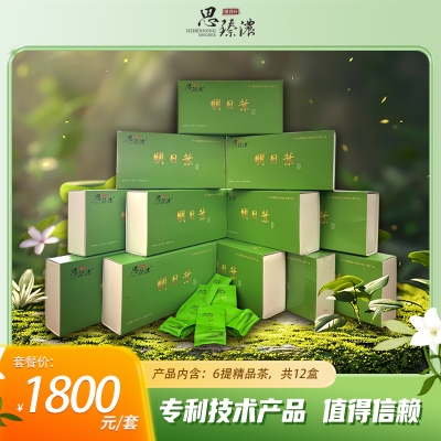 【报单产品】思臻浓明日叶新品茶套餐（6提）
